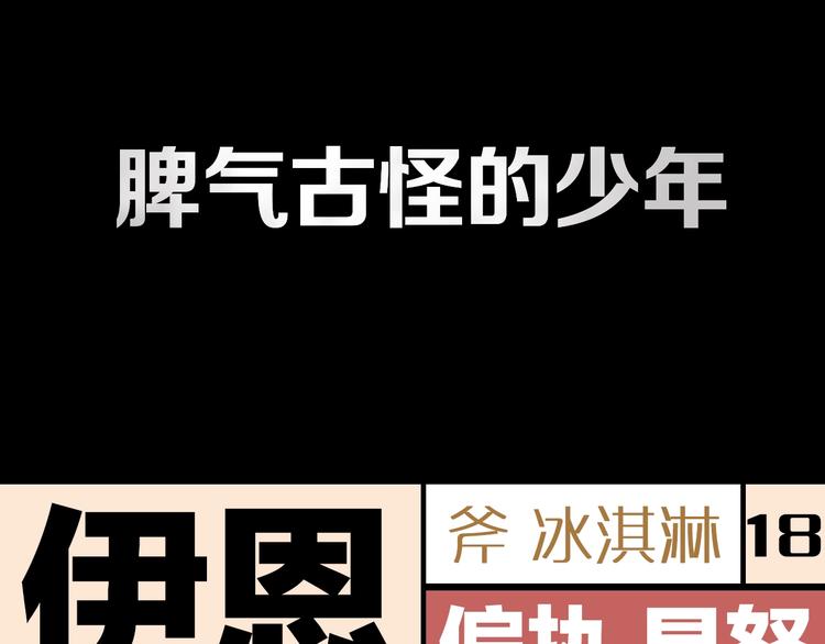 序章 暴躁正太保护雅痞大叔18