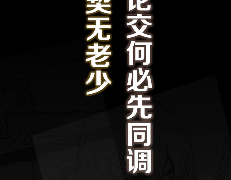 序章 暴躁正太保护雅痞大叔25