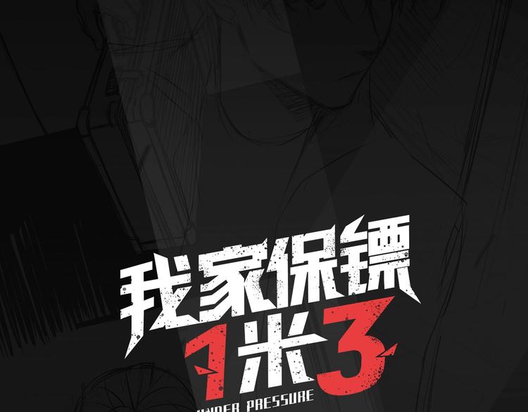 序章 暴躁正太保护雅痞大叔26