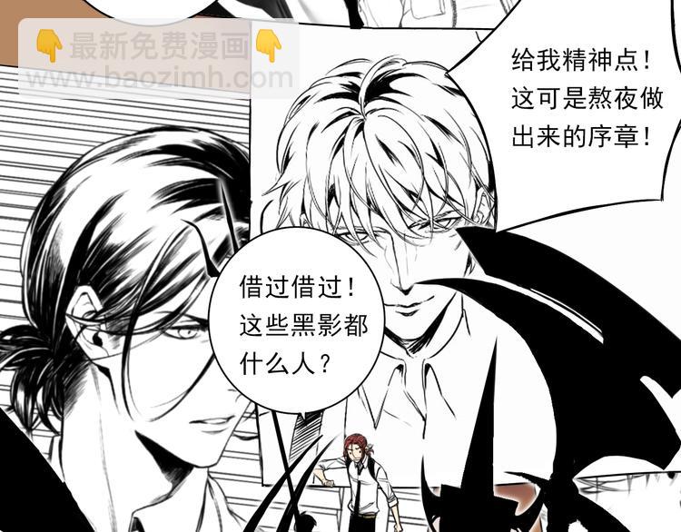 序章 暴躁正太保护雅痞大叔3