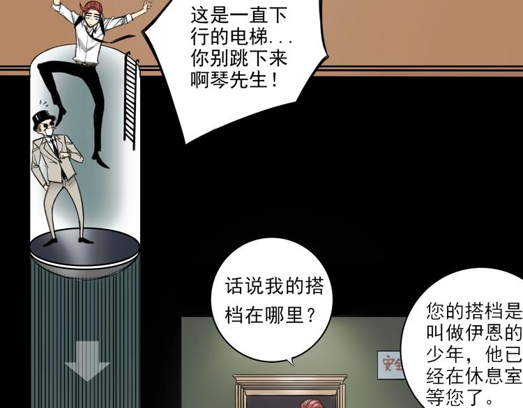 序章 暴躁正太保护雅痞大叔5