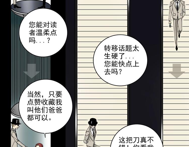 序章 暴躁正太保护雅痞大叔7