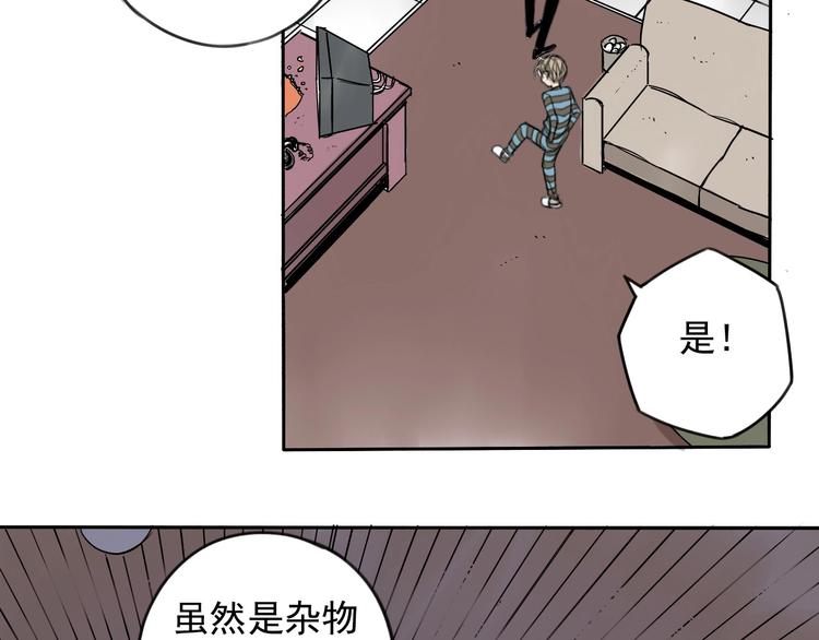 第2话 强行同居66
