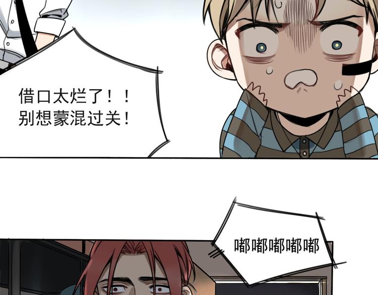 第2话 强行同居73