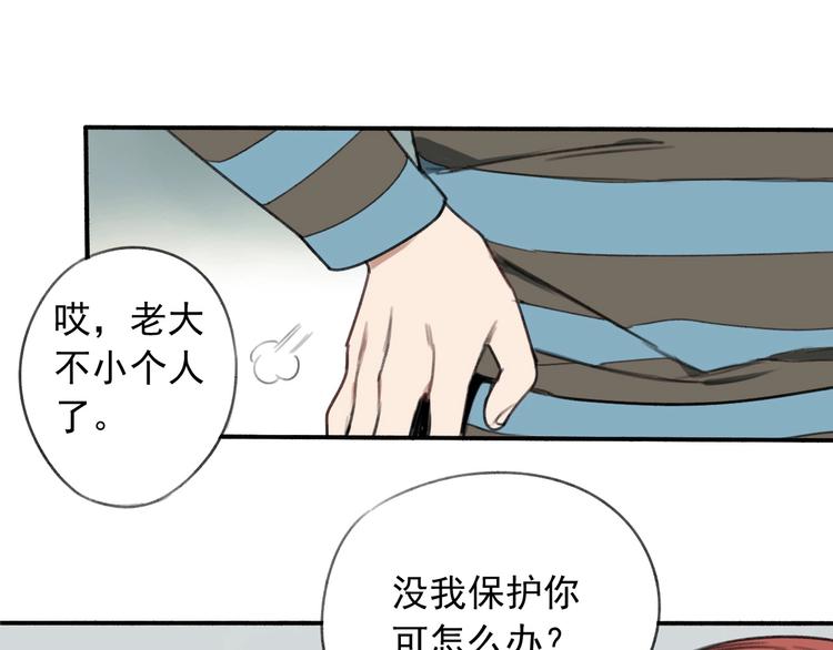 第3话 我的一个道上朋友35