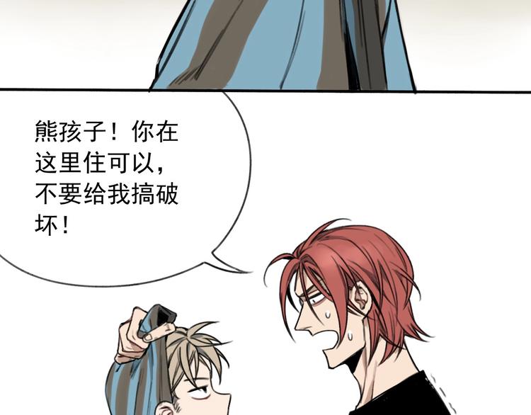 第3话 我的一个道上朋友38