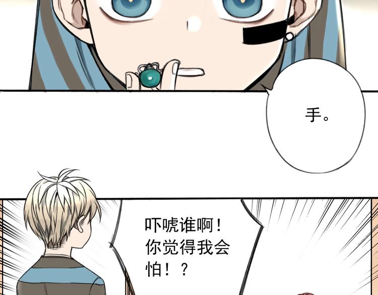 第3话 我的一个道上朋友41