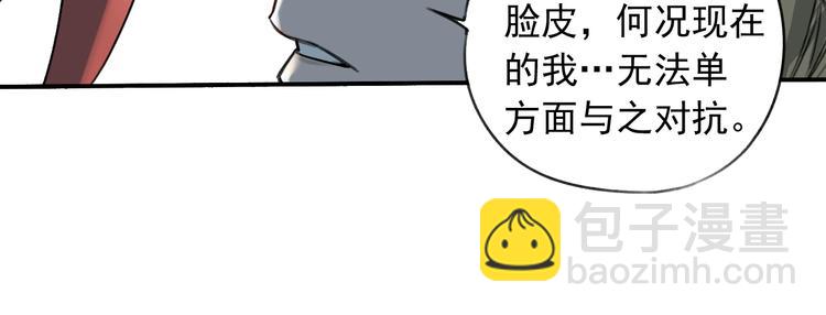 第18话 秘密武器18