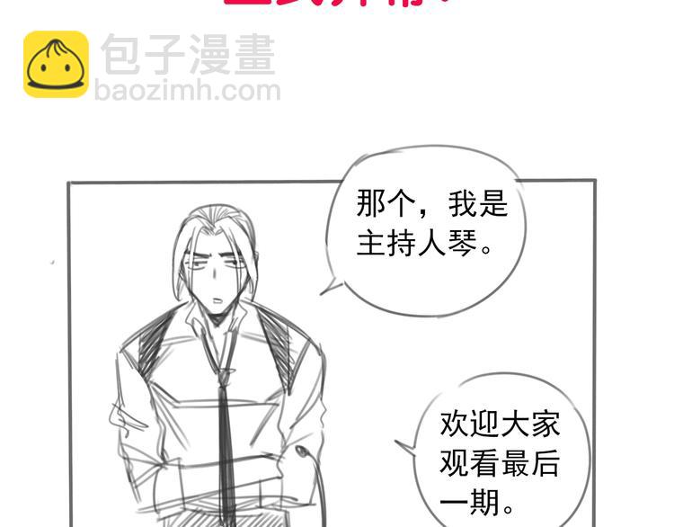 第18话 秘密武器72