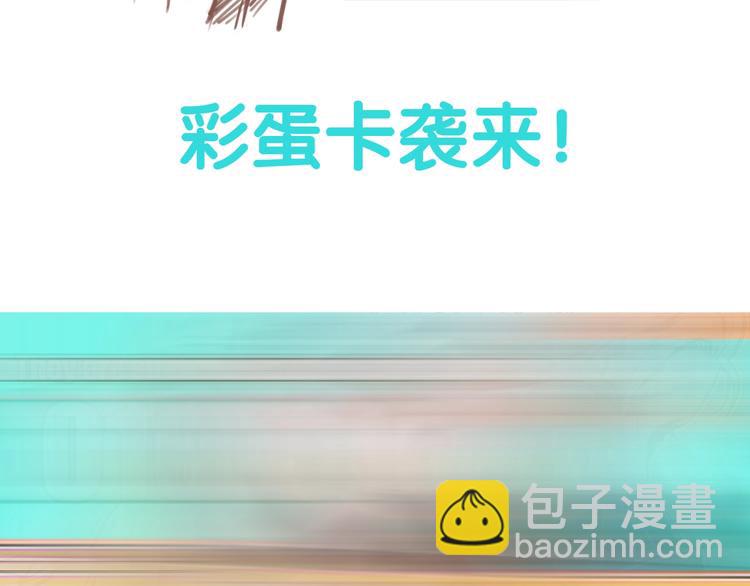第26话 😝 轮到你了😝77