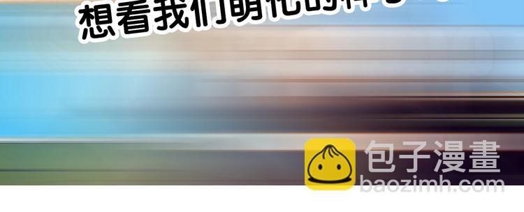 第26话 😝 轮到你了😝79