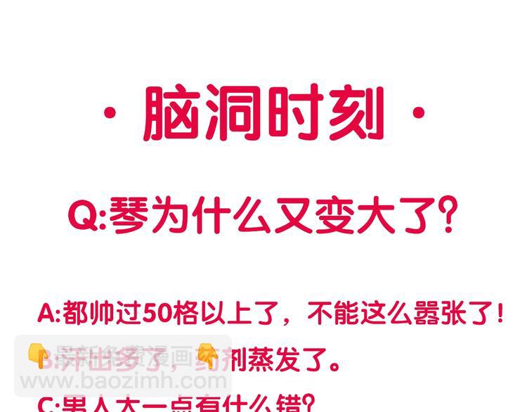 第26话 😝 轮到你了😝80