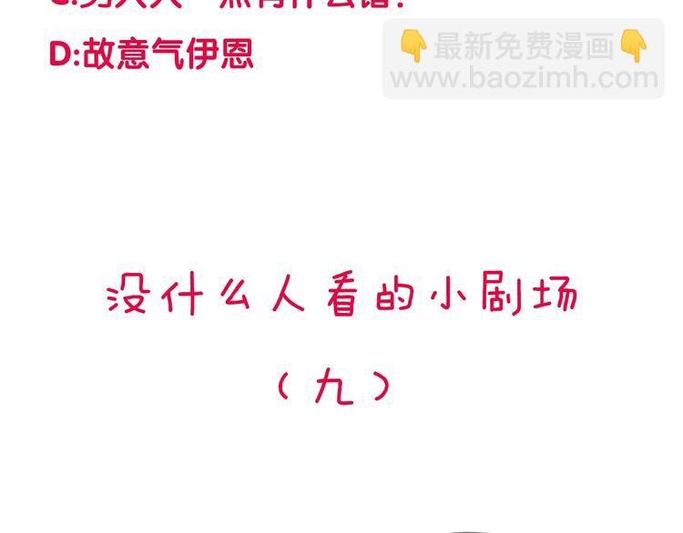 第26话 😝 轮到你了😝81