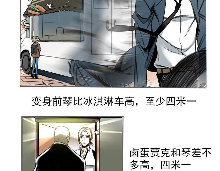 第26话 😝 轮到你了😝85