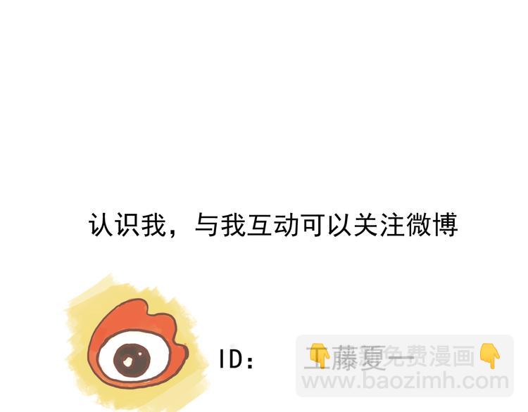 第26话 😝 轮到你了😝91