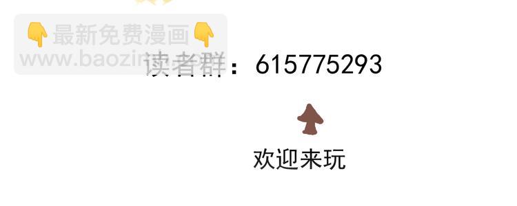 第26话 😝 轮到你了😝92