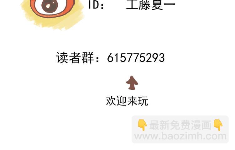 第30话 别人家的保镖 👧110