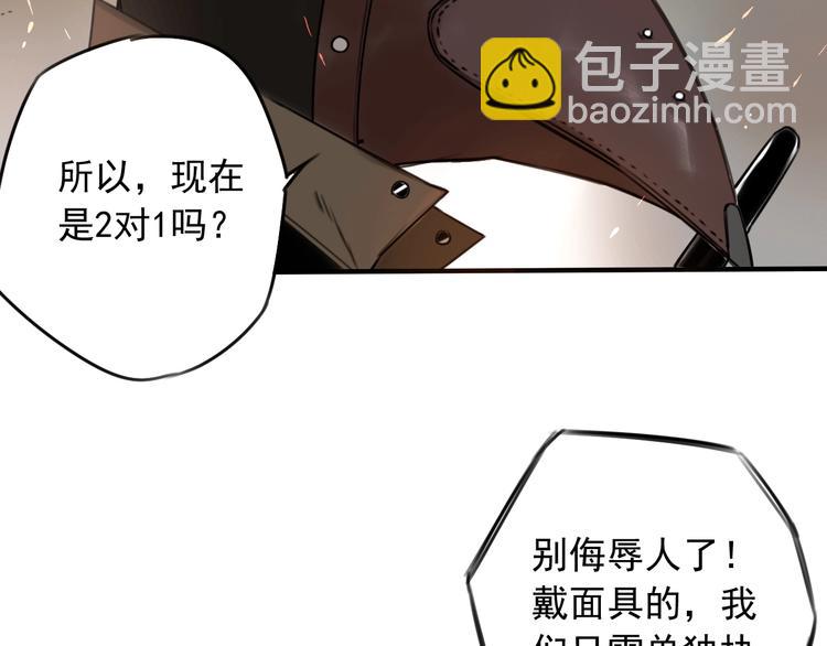 第30话 别人家的保镖 👧13