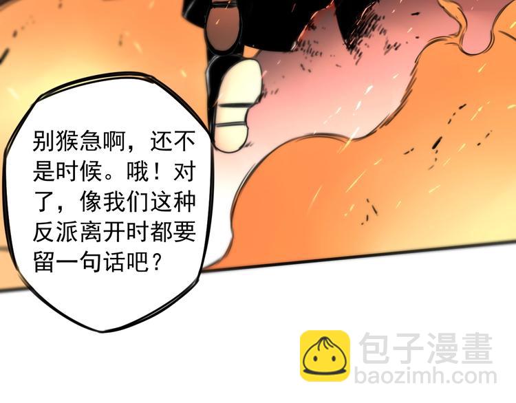 第30话 别人家的保镖 👧33