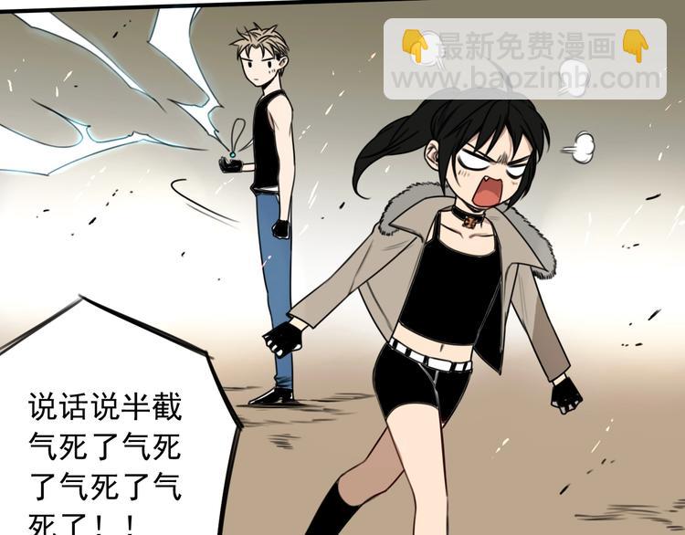 第30话 别人家的保镖 👧38