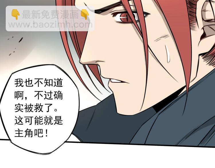 第30话 别人家的保镖 👧41
