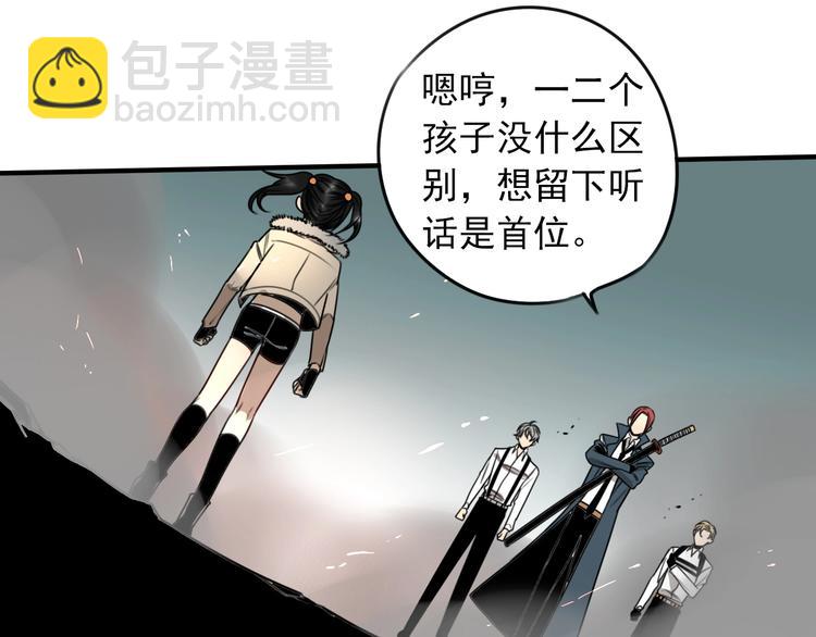 第30话 别人家的保镖 👧42