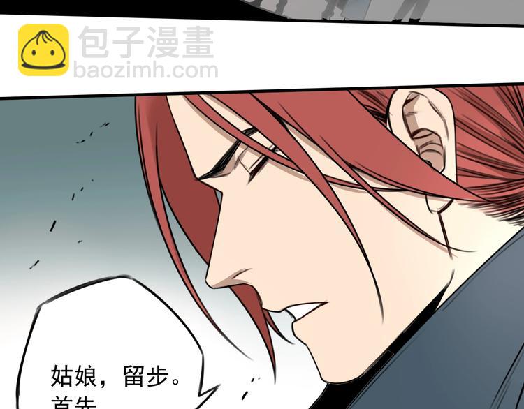 第30话 别人家的保镖 👧43