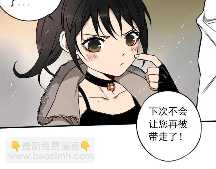 第30话 别人家的保镖 👧48