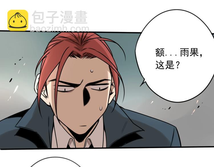 第30话 别人家的保镖 👧54