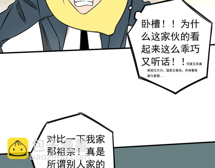 第30话 别人家的保镖 👧57