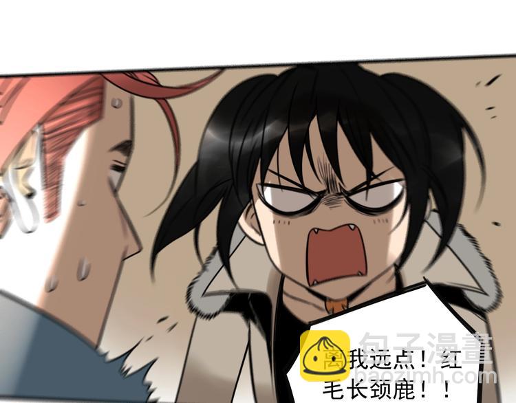 第30话 别人家的保镖 👧60