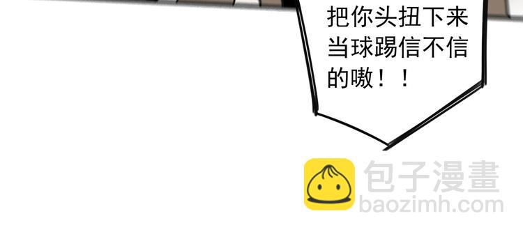 第30话 别人家的保镖 👧61