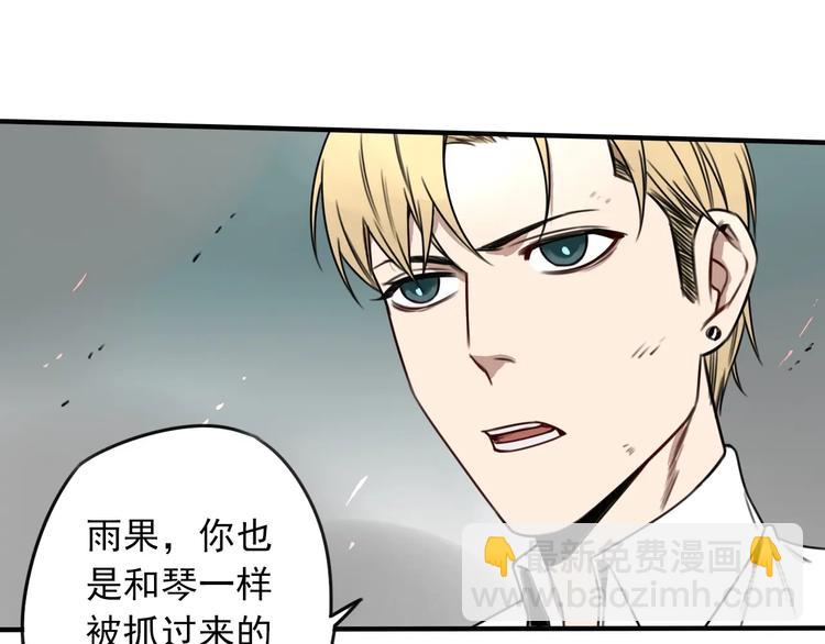 第30话 别人家的保镖 👧62