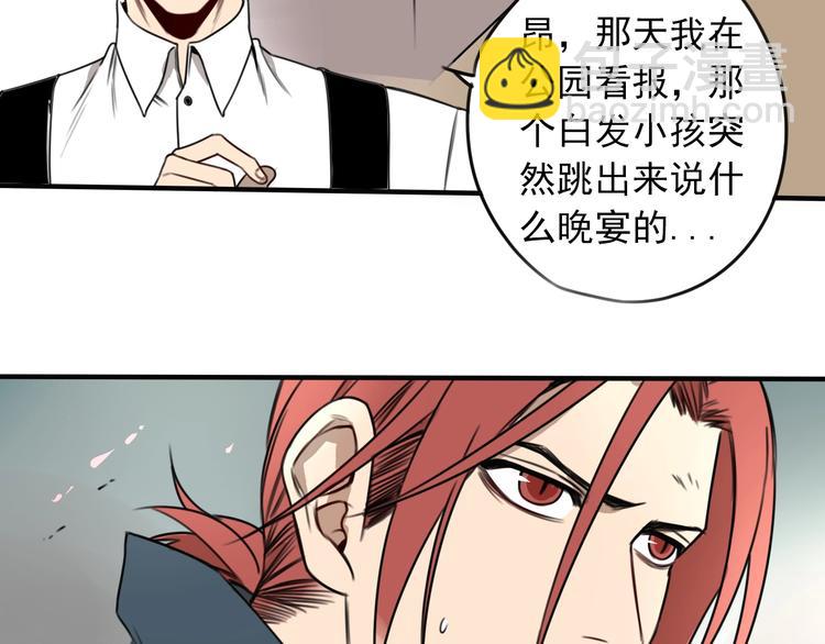 第30话 别人家的保镖 👧64