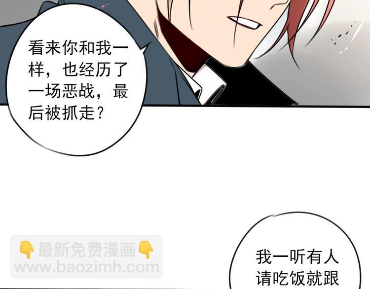 第30话 别人家的保镖 👧65