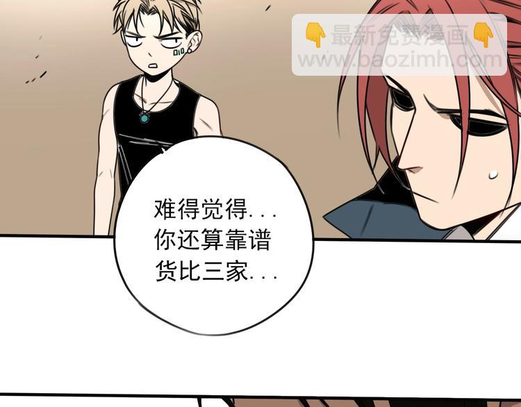 第30话 别人家的保镖 👧68