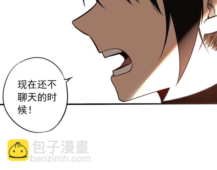 第30话 别人家的保镖 👧69