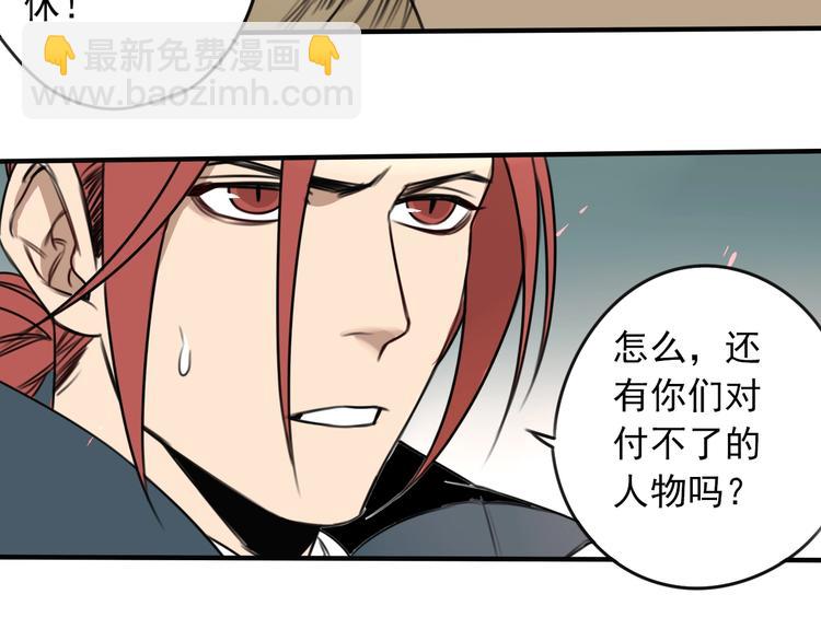 第30话 别人家的保镖 👧71