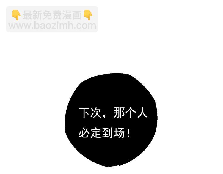 第30话 别人家的保镖 👧72