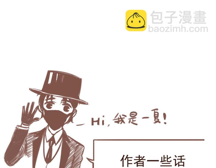 第30话 别人家的保镖 👧76