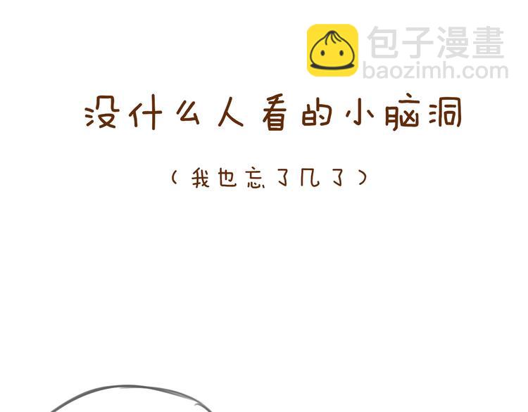 第30话 别人家的保镖 👧80