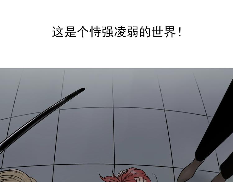 第30话 别人家的保镖 👧85