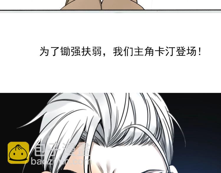 第30话 别人家的保镖 👧88