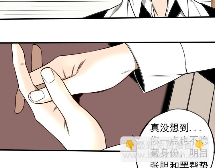 第31话 共谋 👄💊24