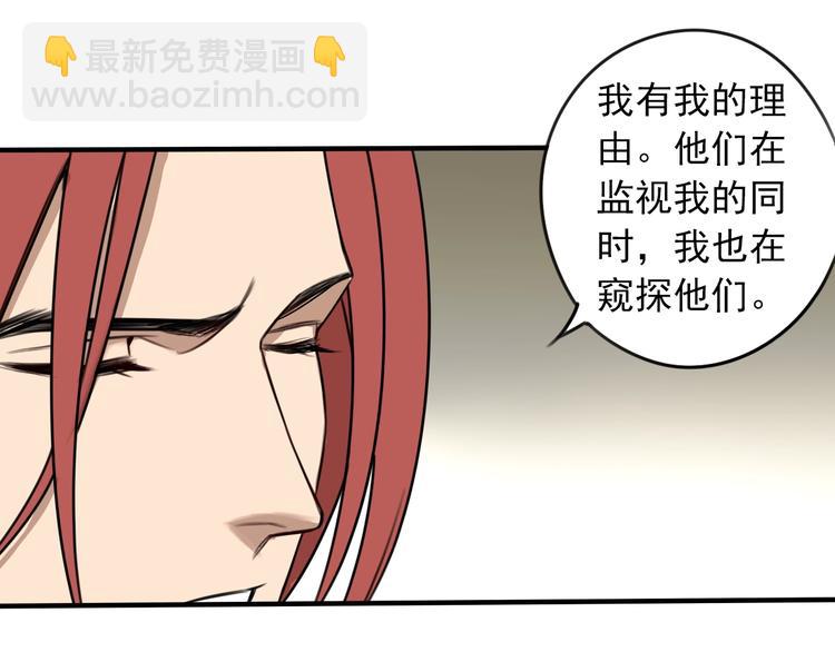 第31话 共谋 👄💊27