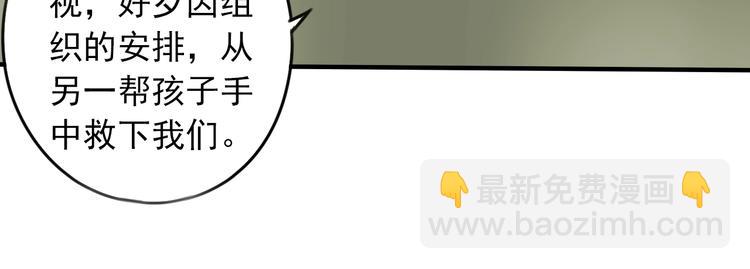 第31话 共谋 👄💊33