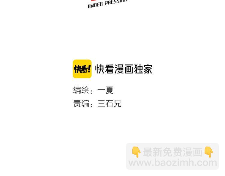 第32话 人前人后 👥2