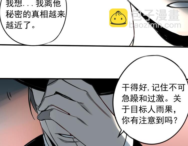 第32话 人前人后 👥29