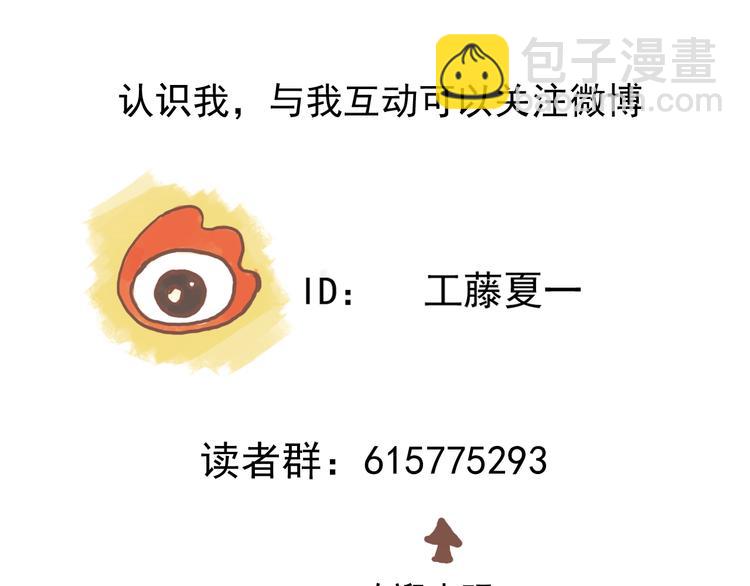 第32话 人前人后 👥90