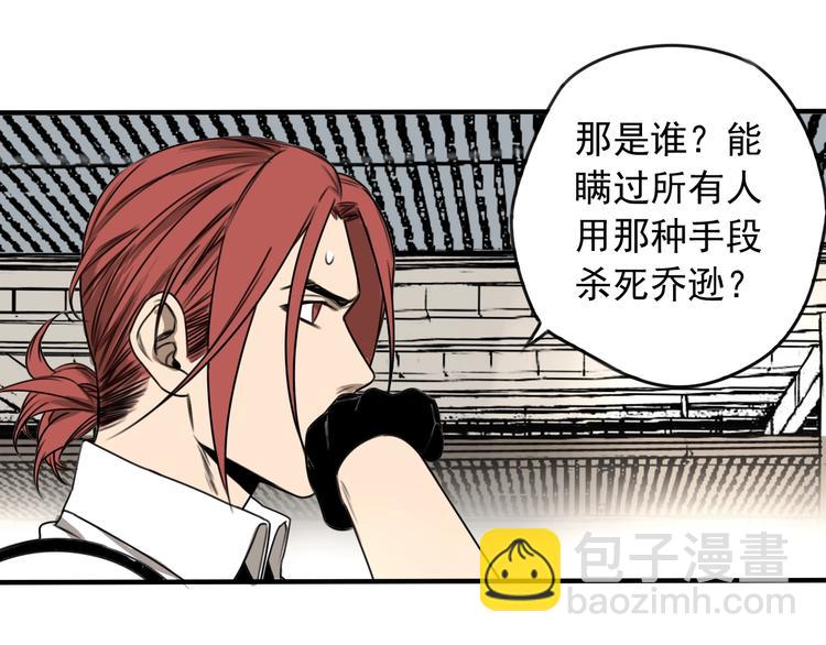 第39话 原则 😎17